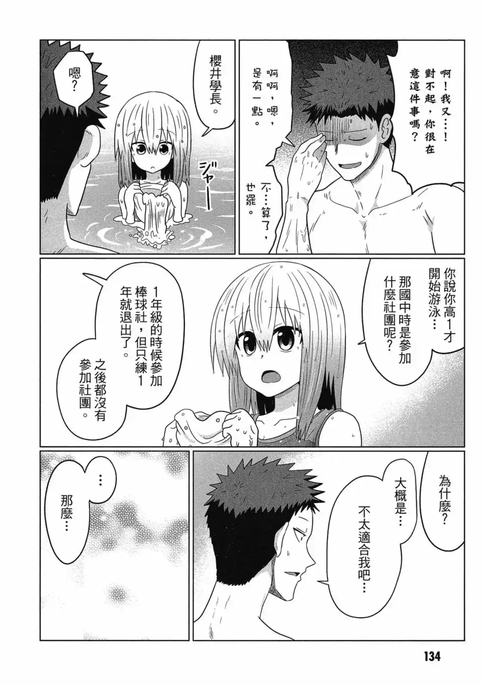 第135页