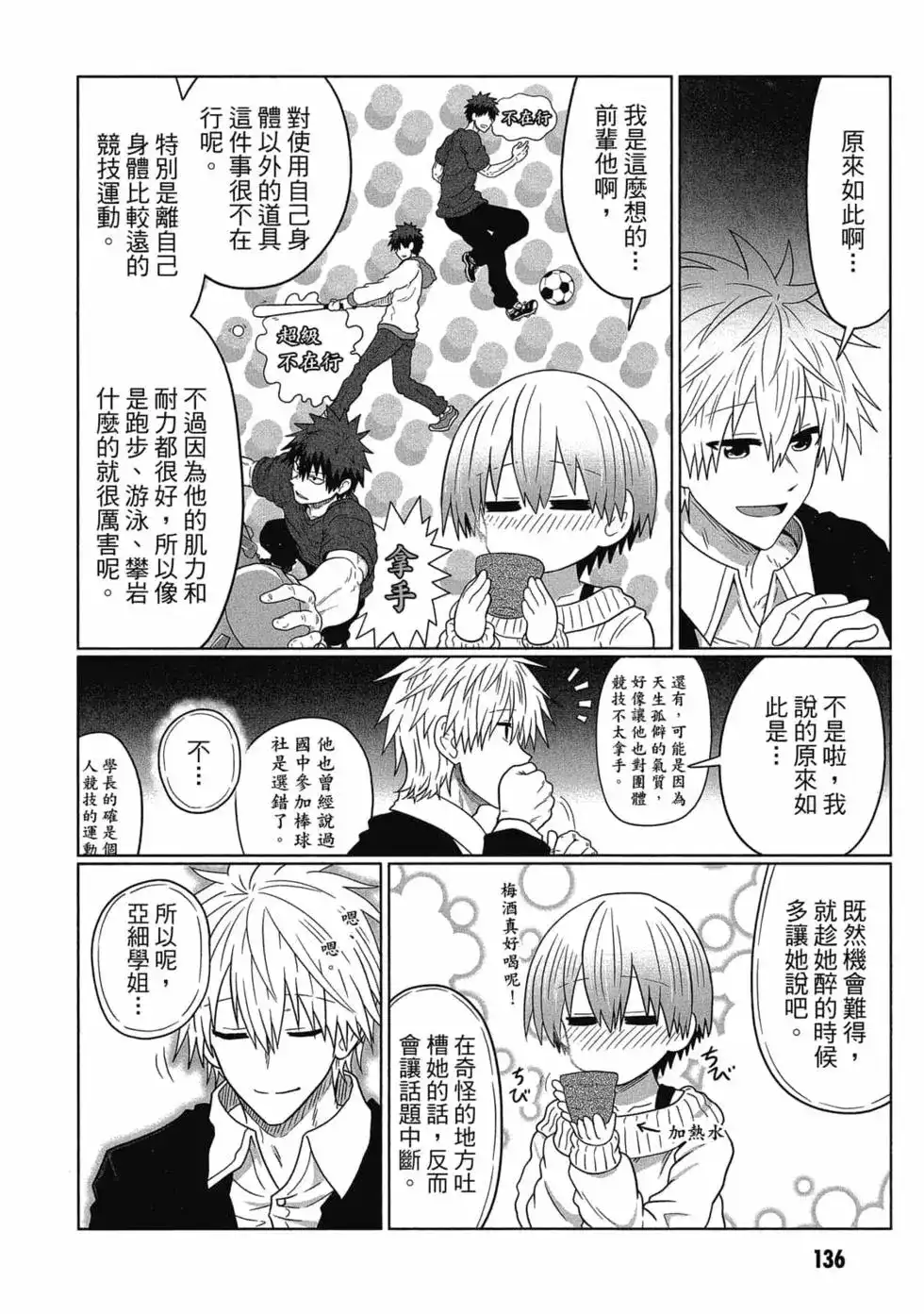 第137页