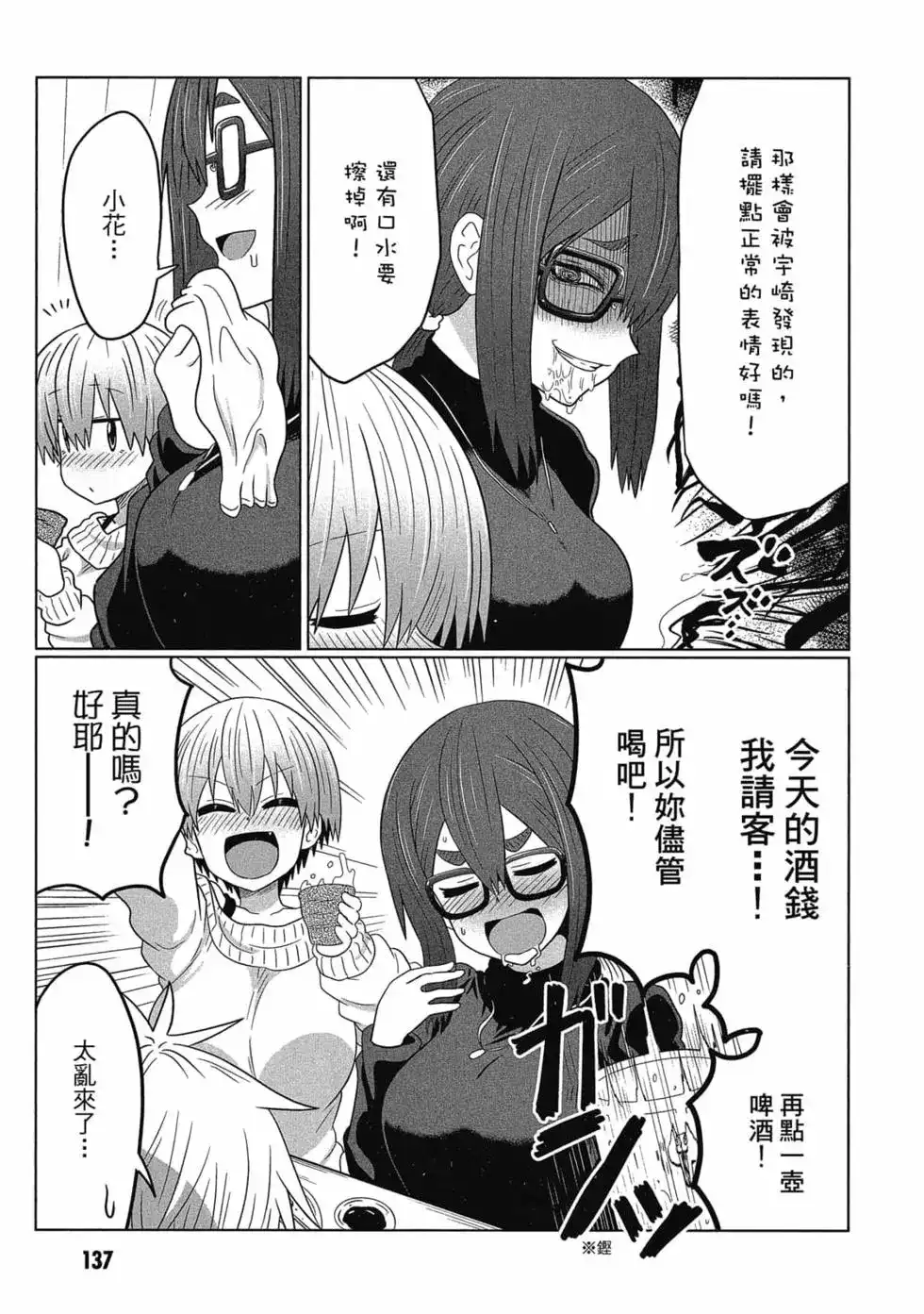 第138页
