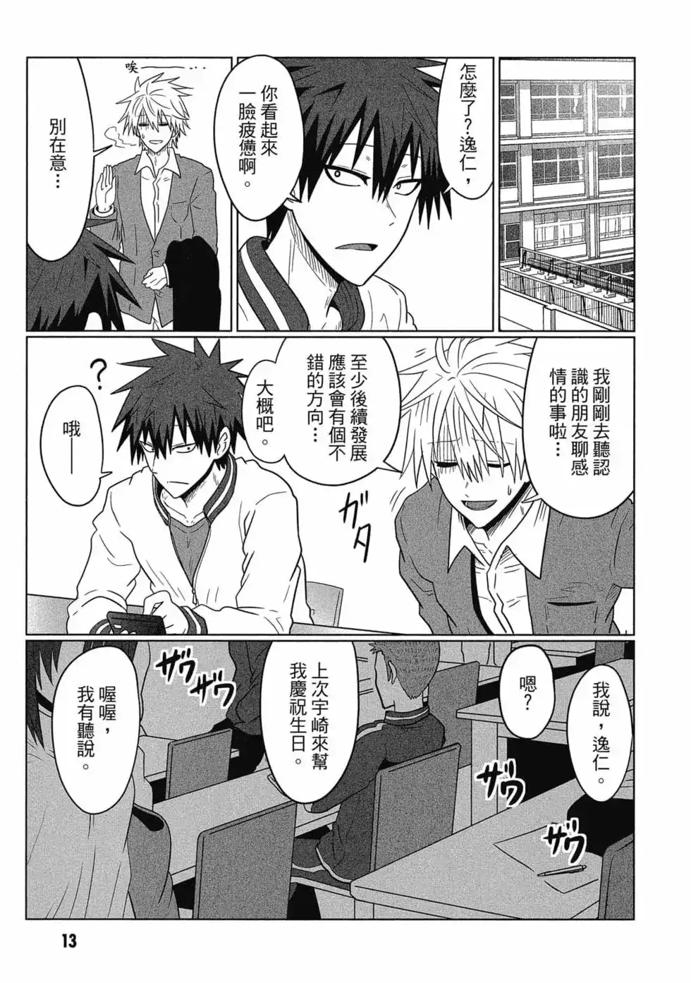 第14页