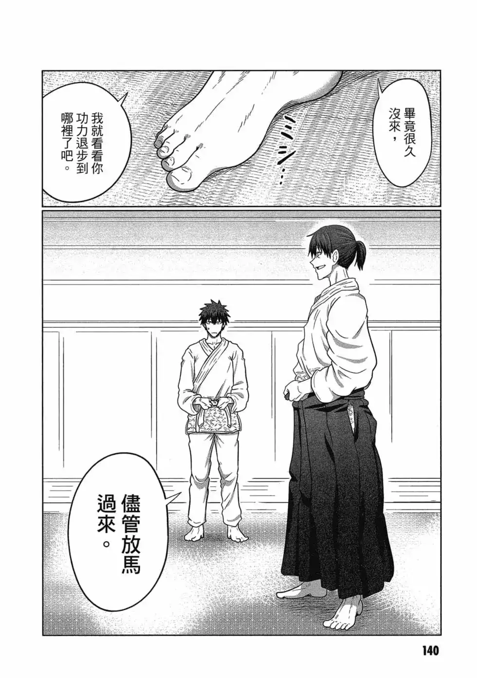 第141页