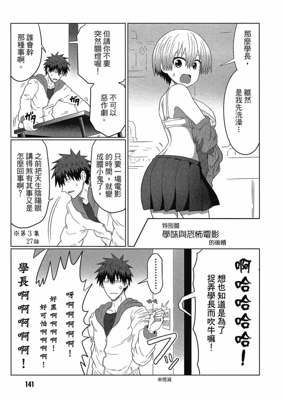 第142页