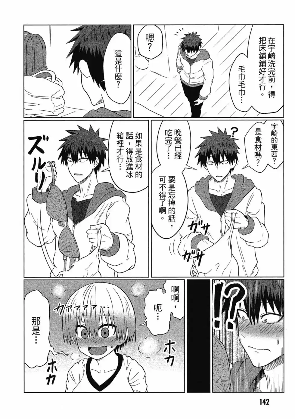 第143页