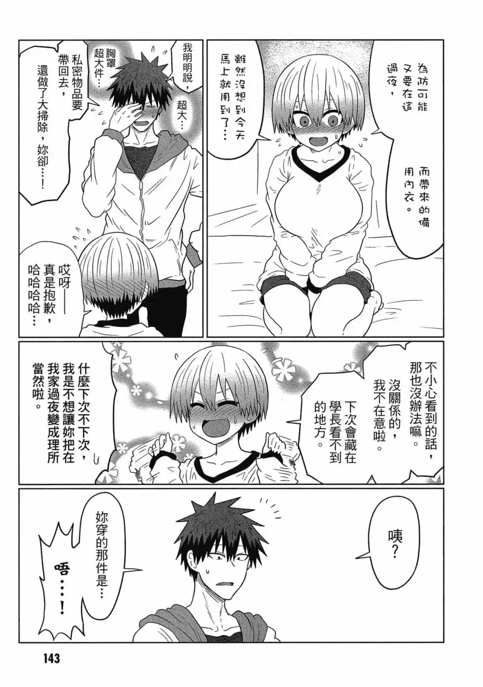 第144页