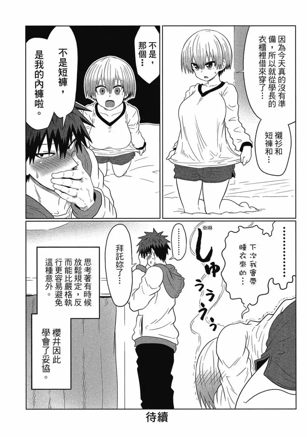 第145页