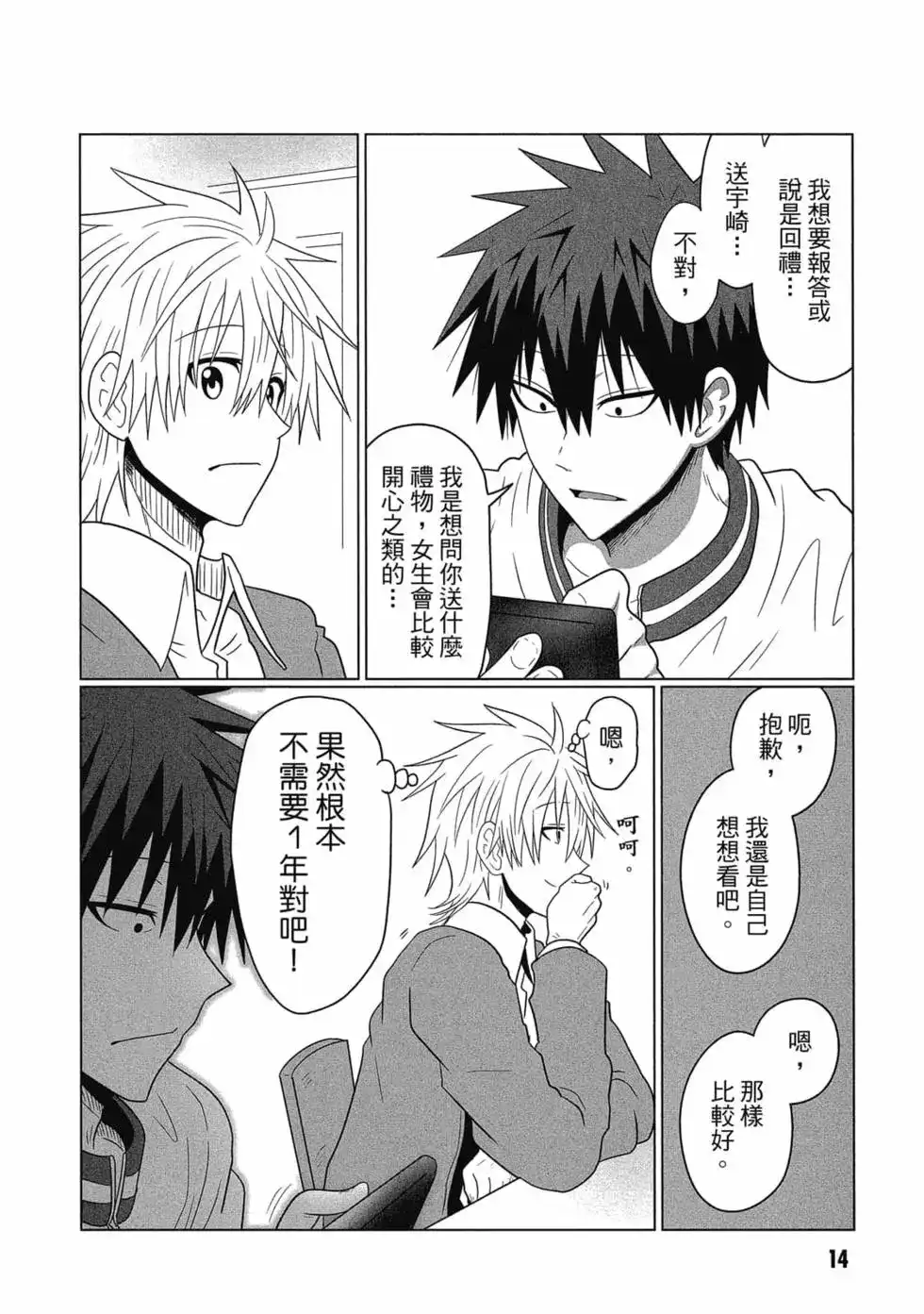 第15页