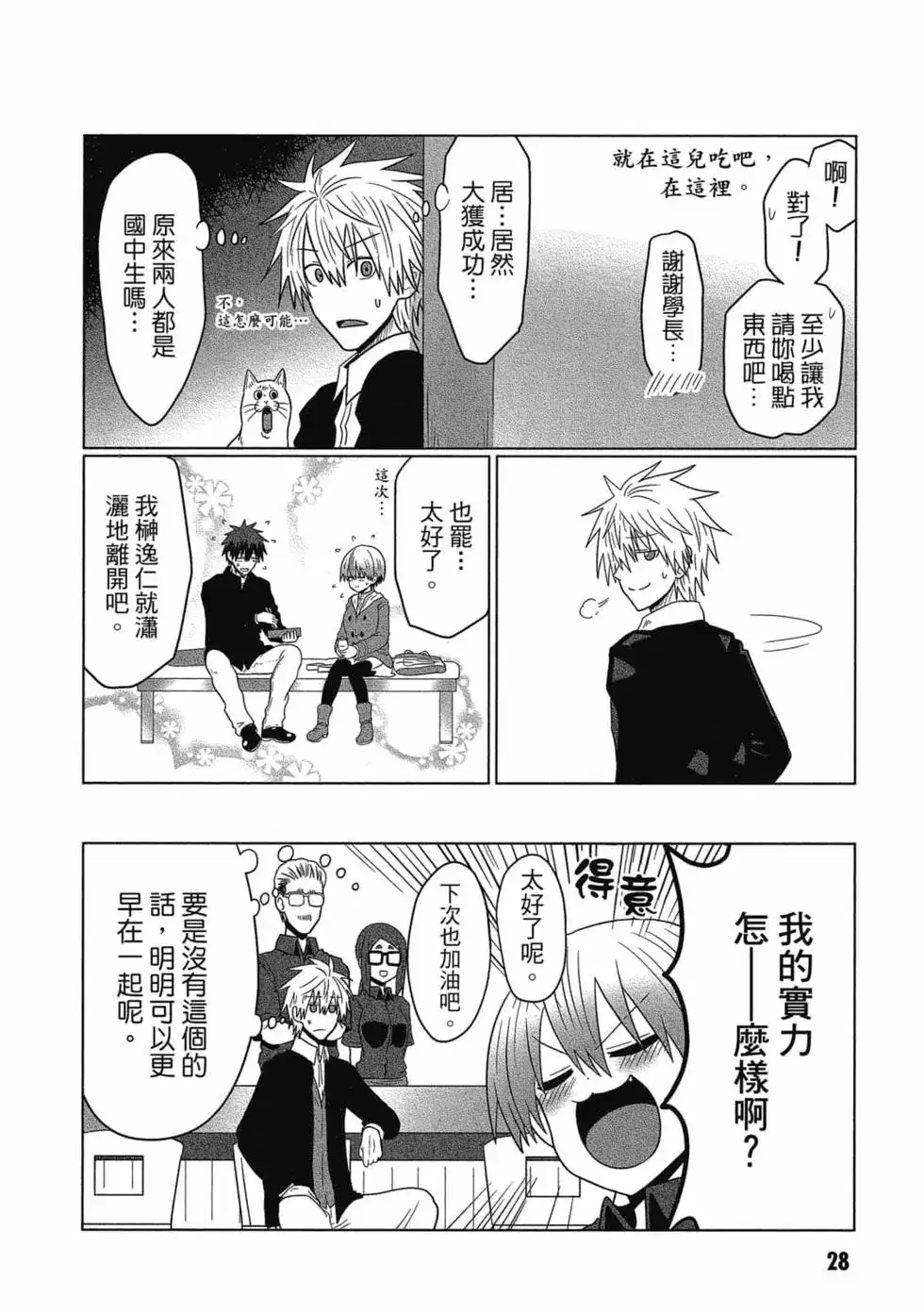 第29页