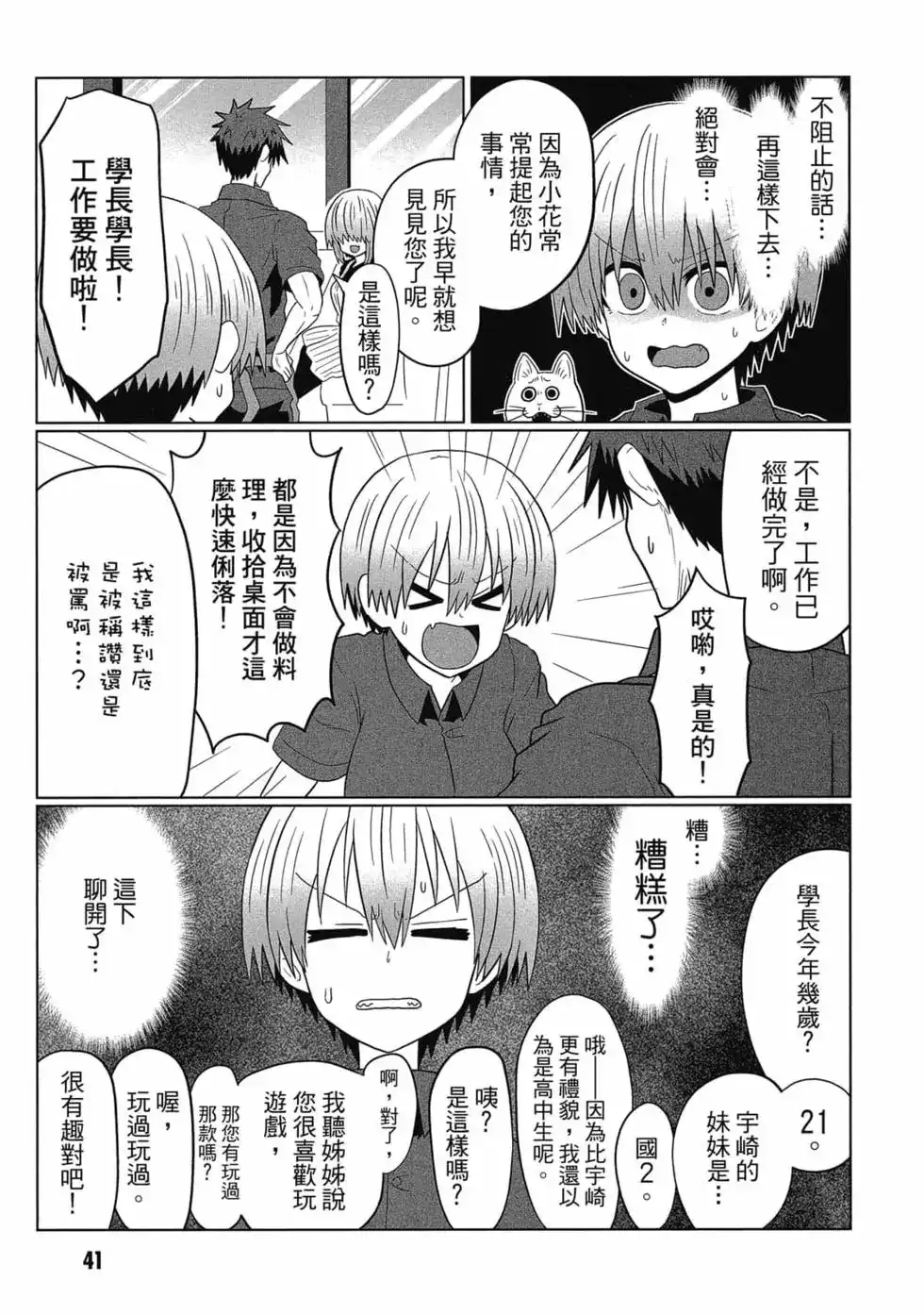 第42页