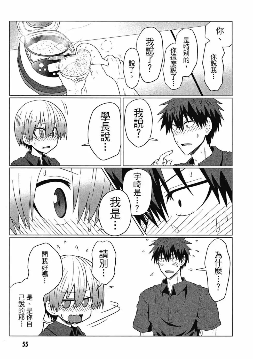 第56页