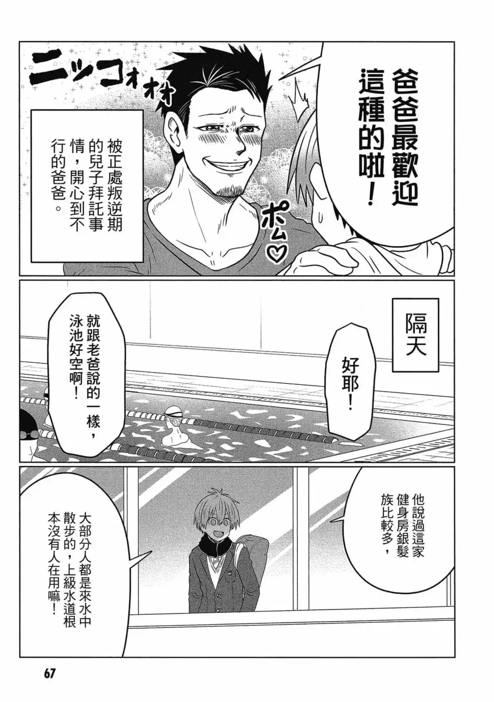 第68页