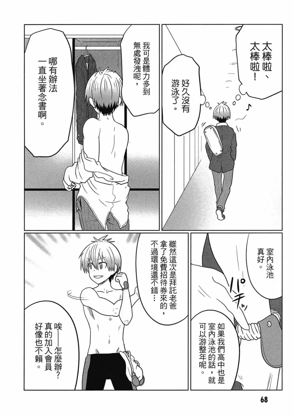 第69页