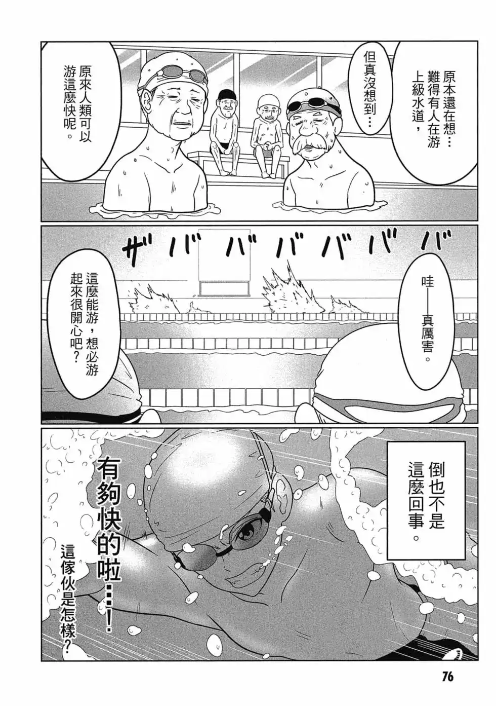 第77页