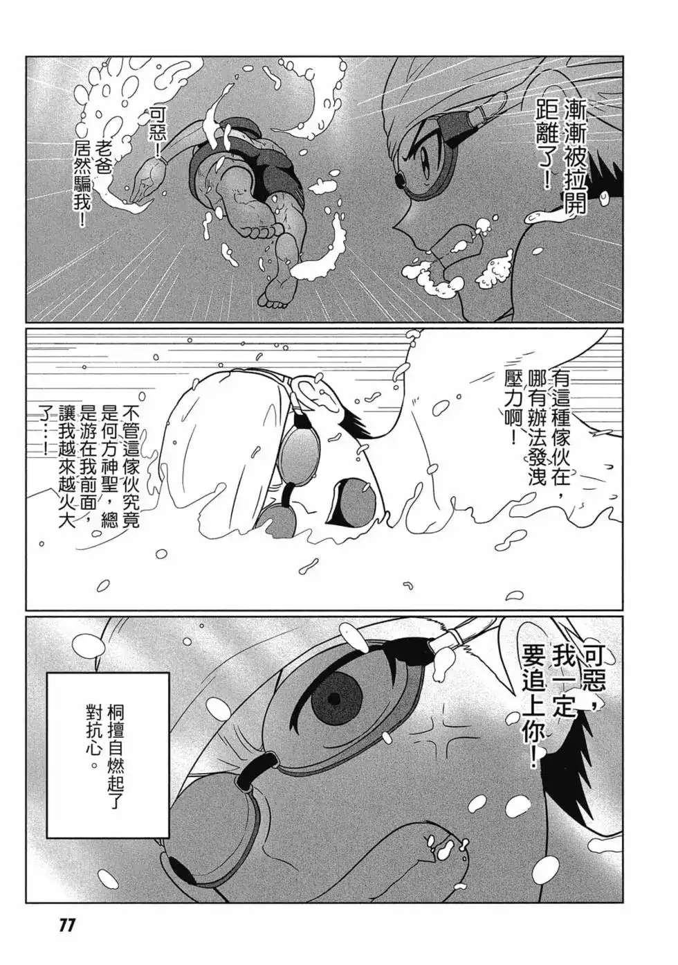 第78页