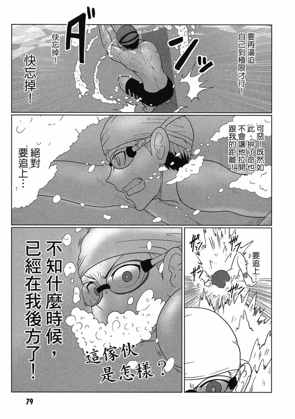 第80页