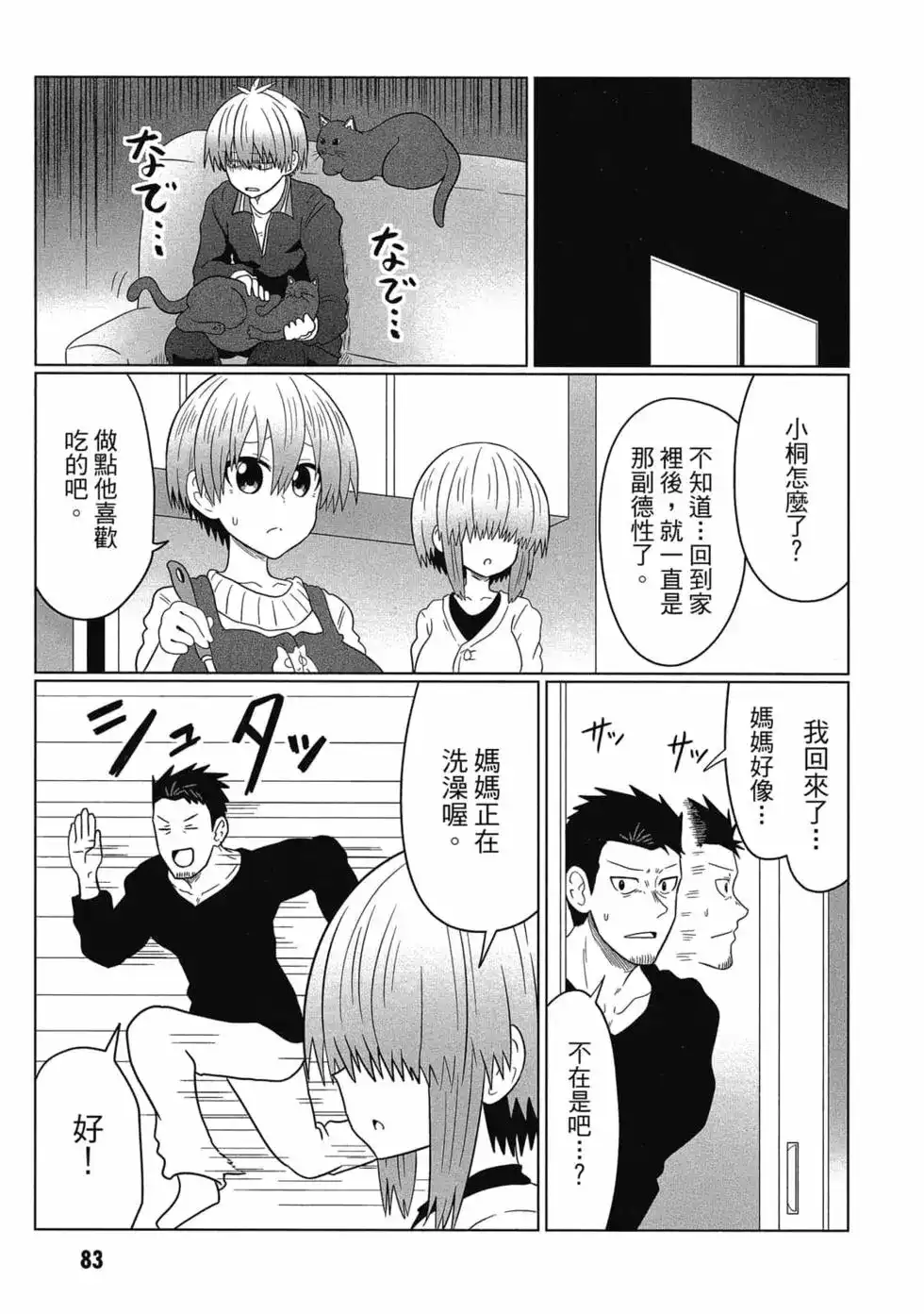 第84页