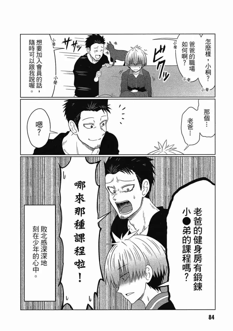 第85页