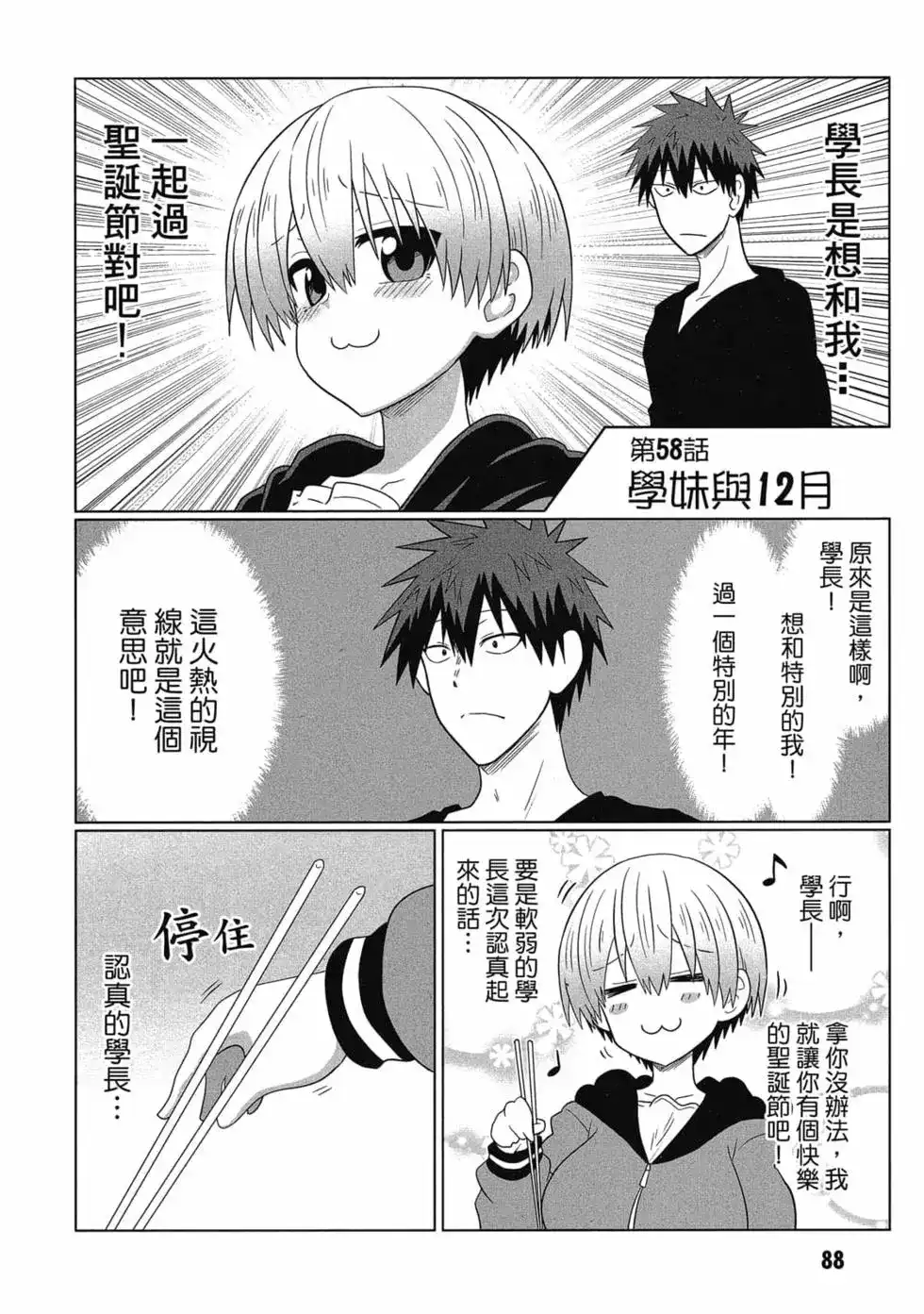 第89页