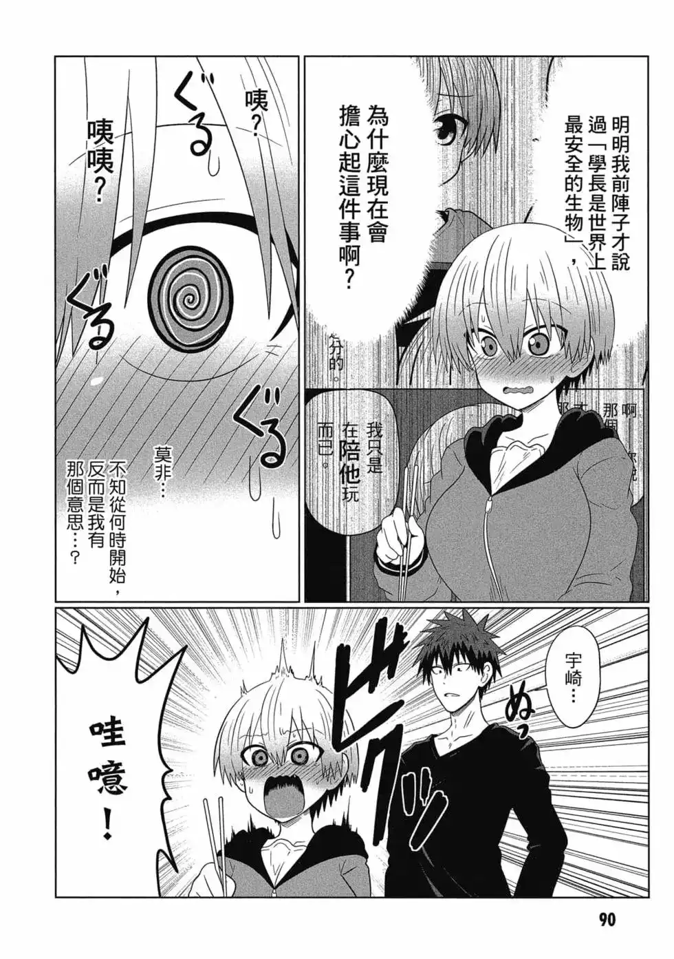 第91页