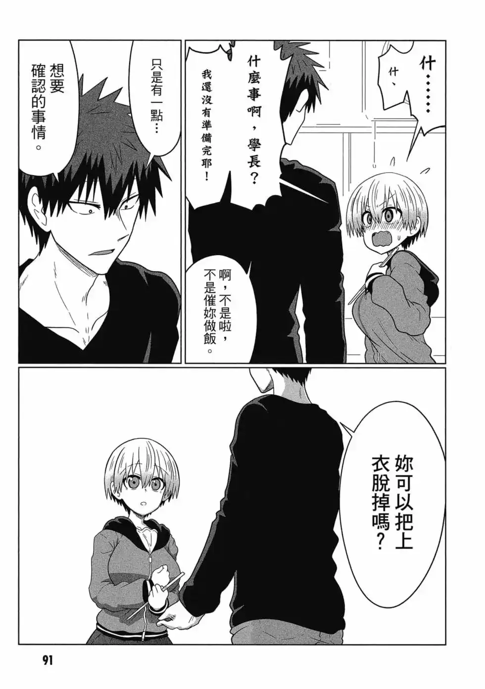 第92页