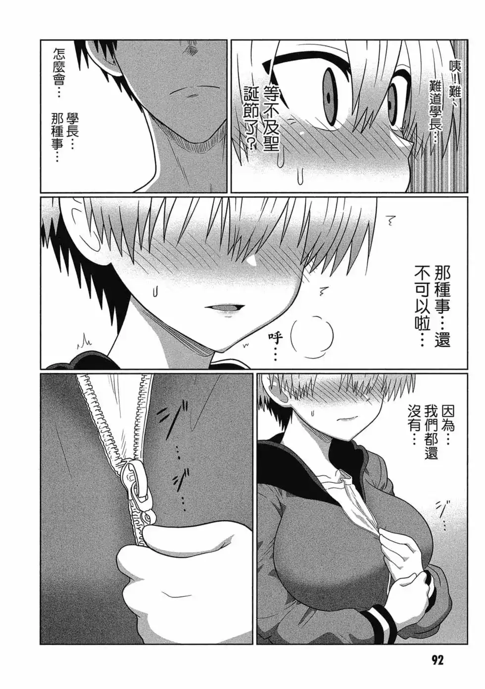 第93页