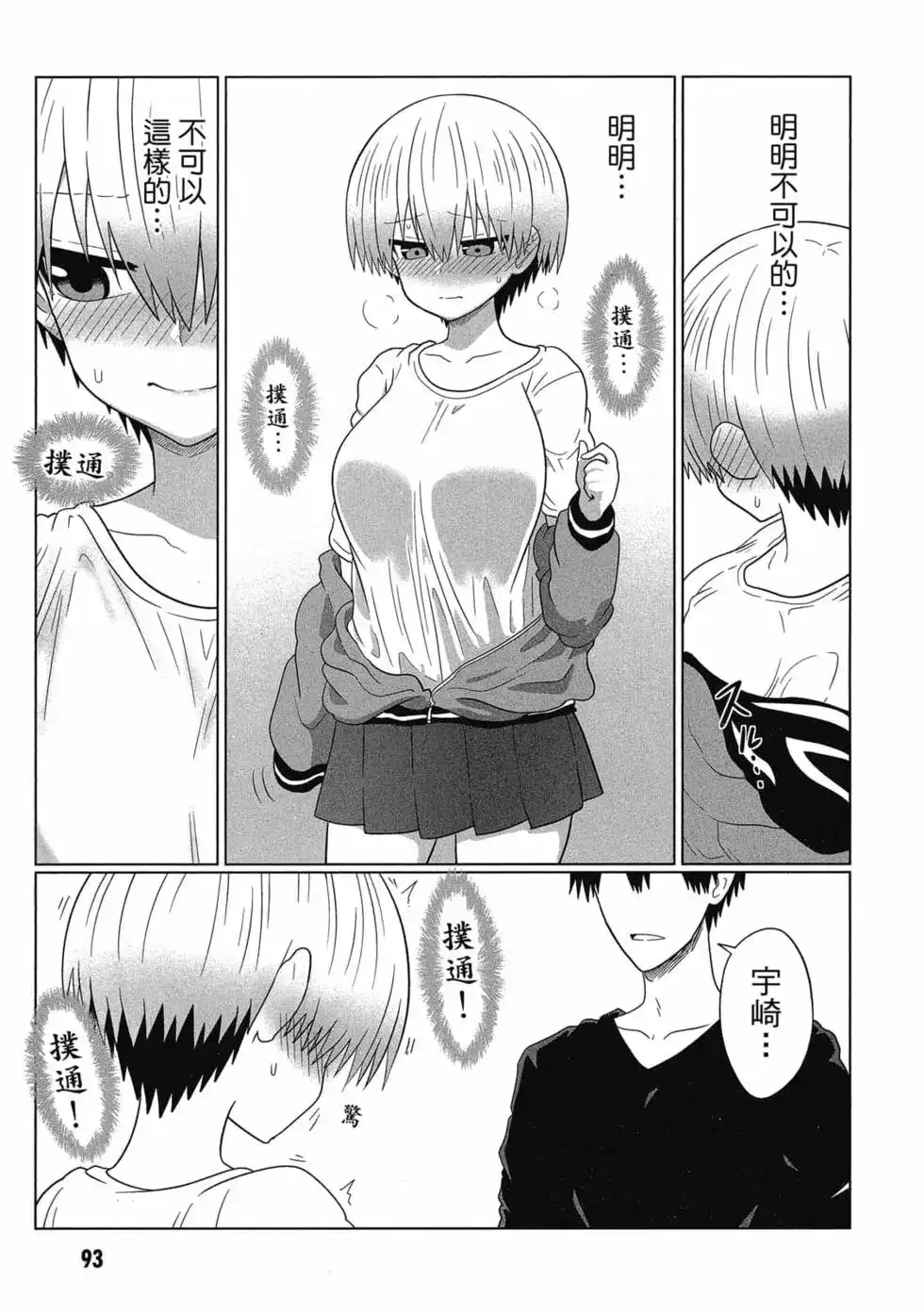 第94页