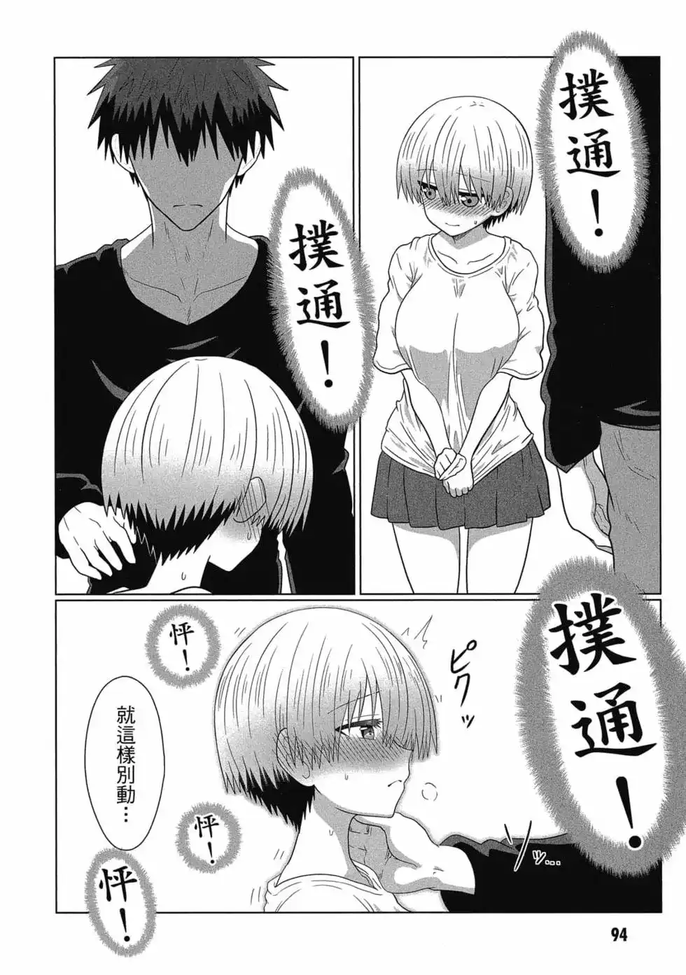 第95页