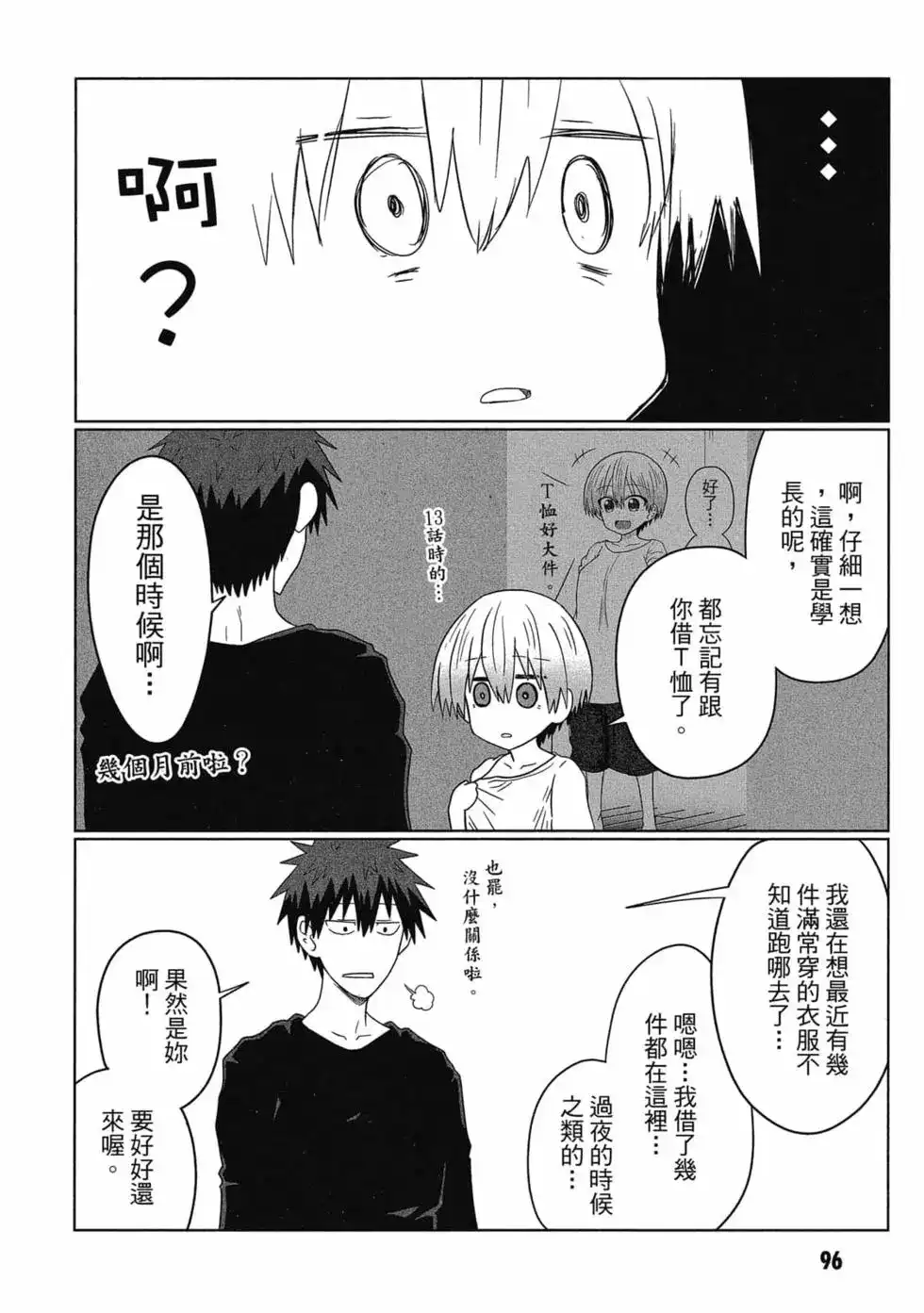 第97页