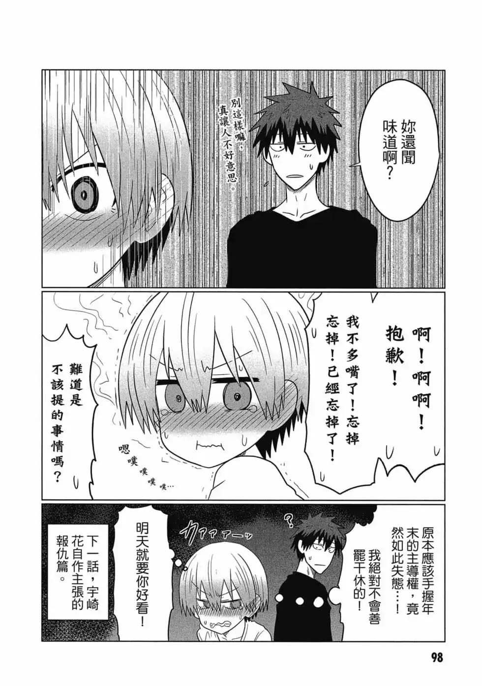 第99页