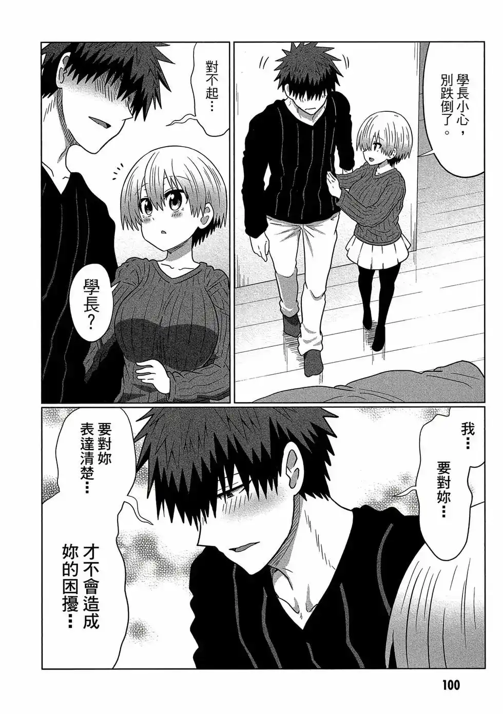 第101页