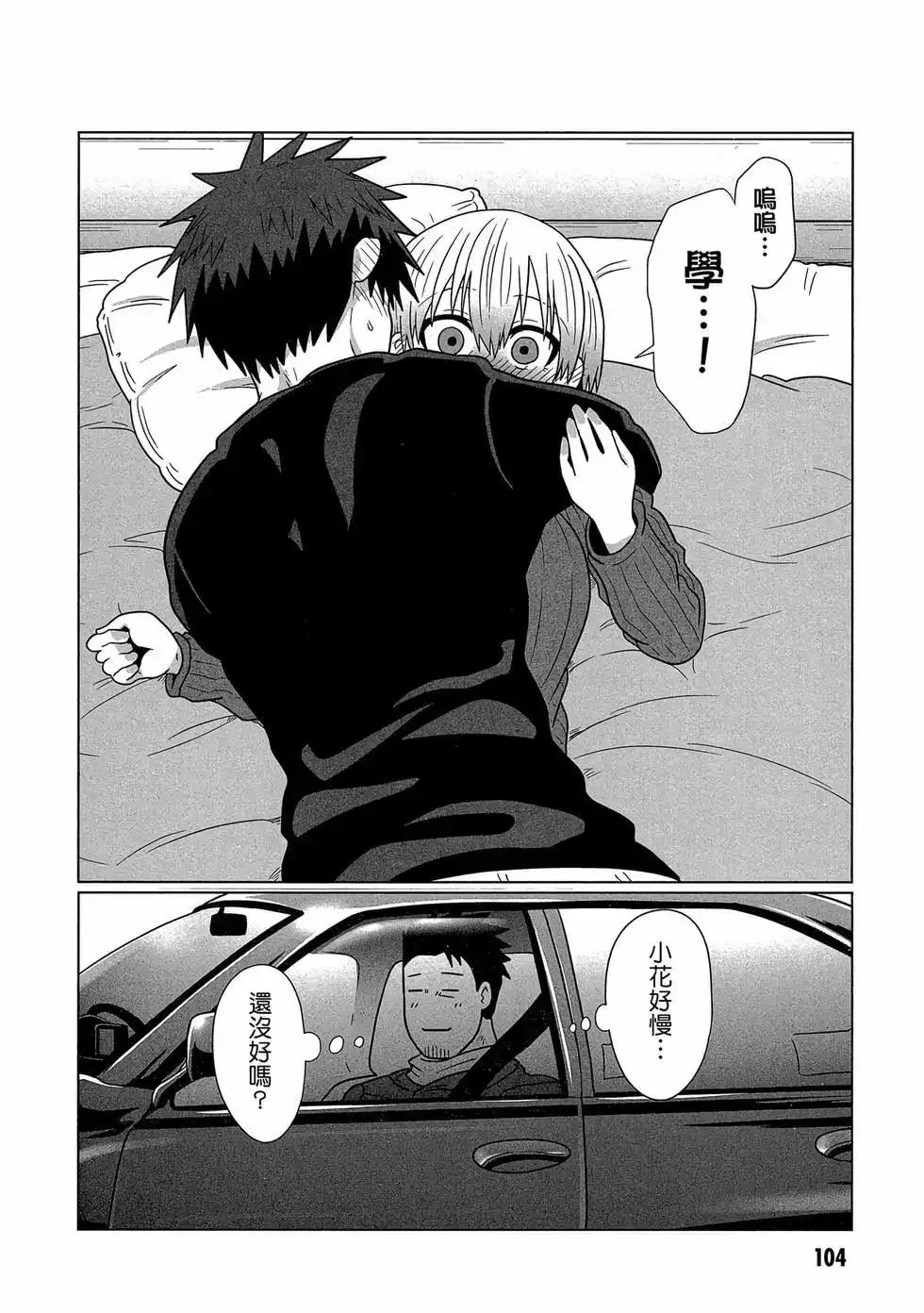 第105页