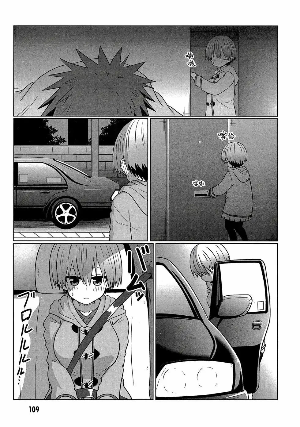 第110页