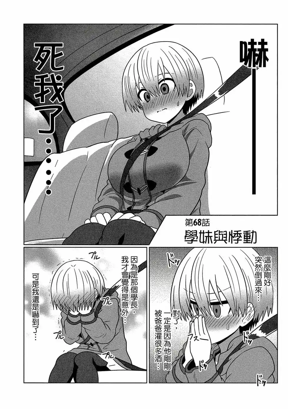 第111页