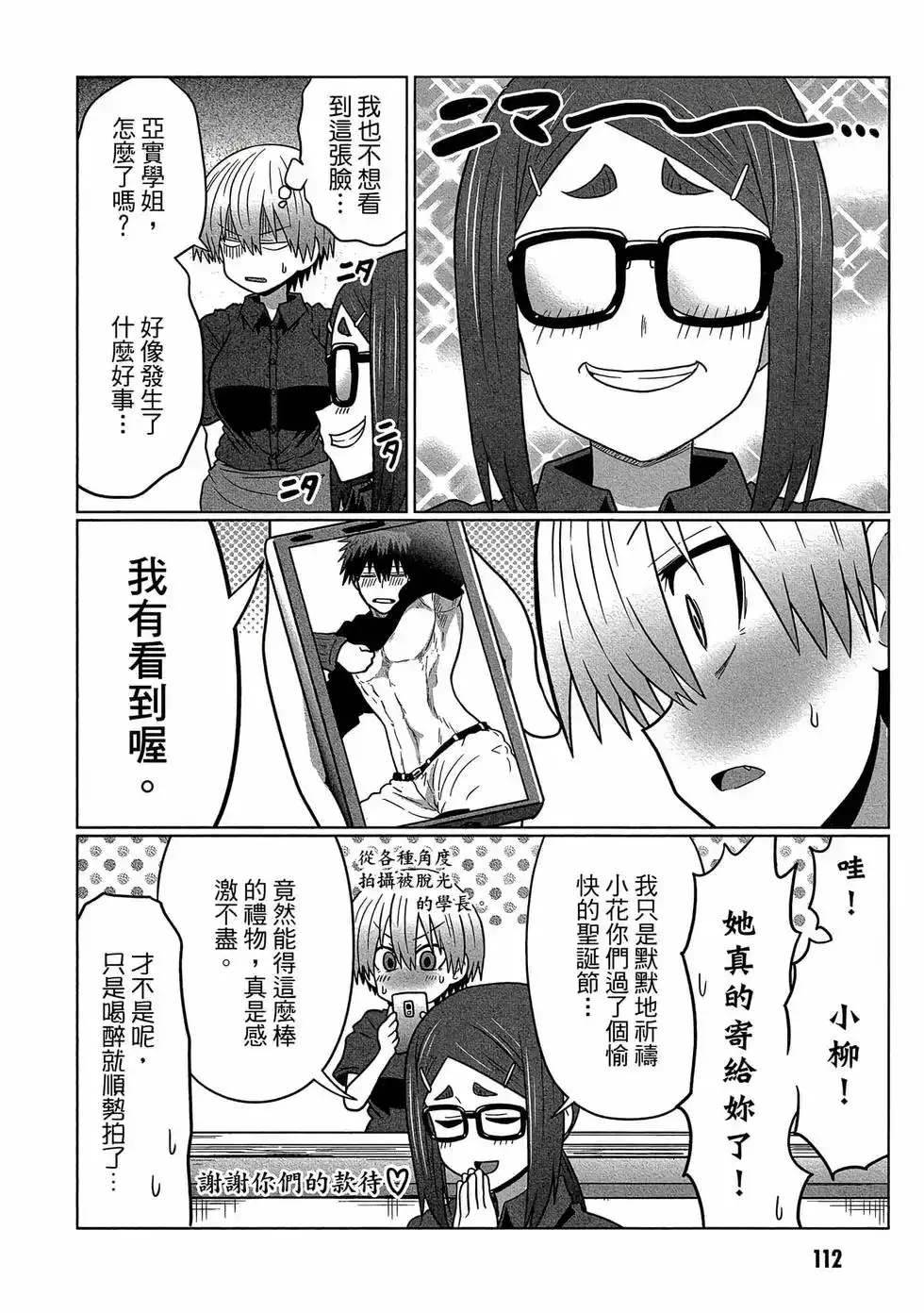 第113页