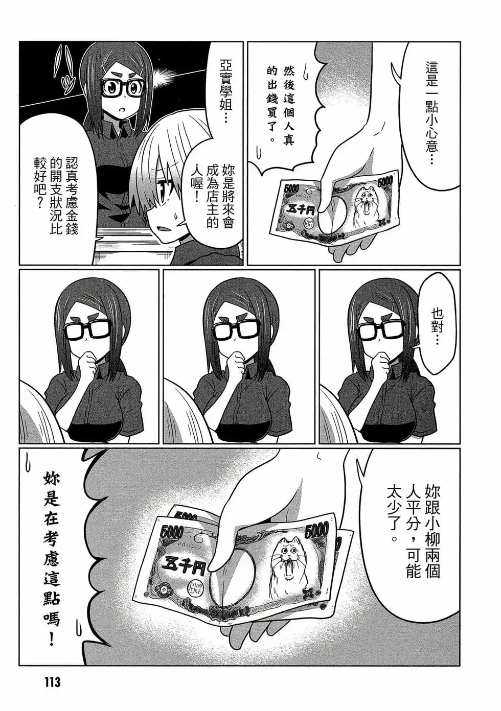 第114页