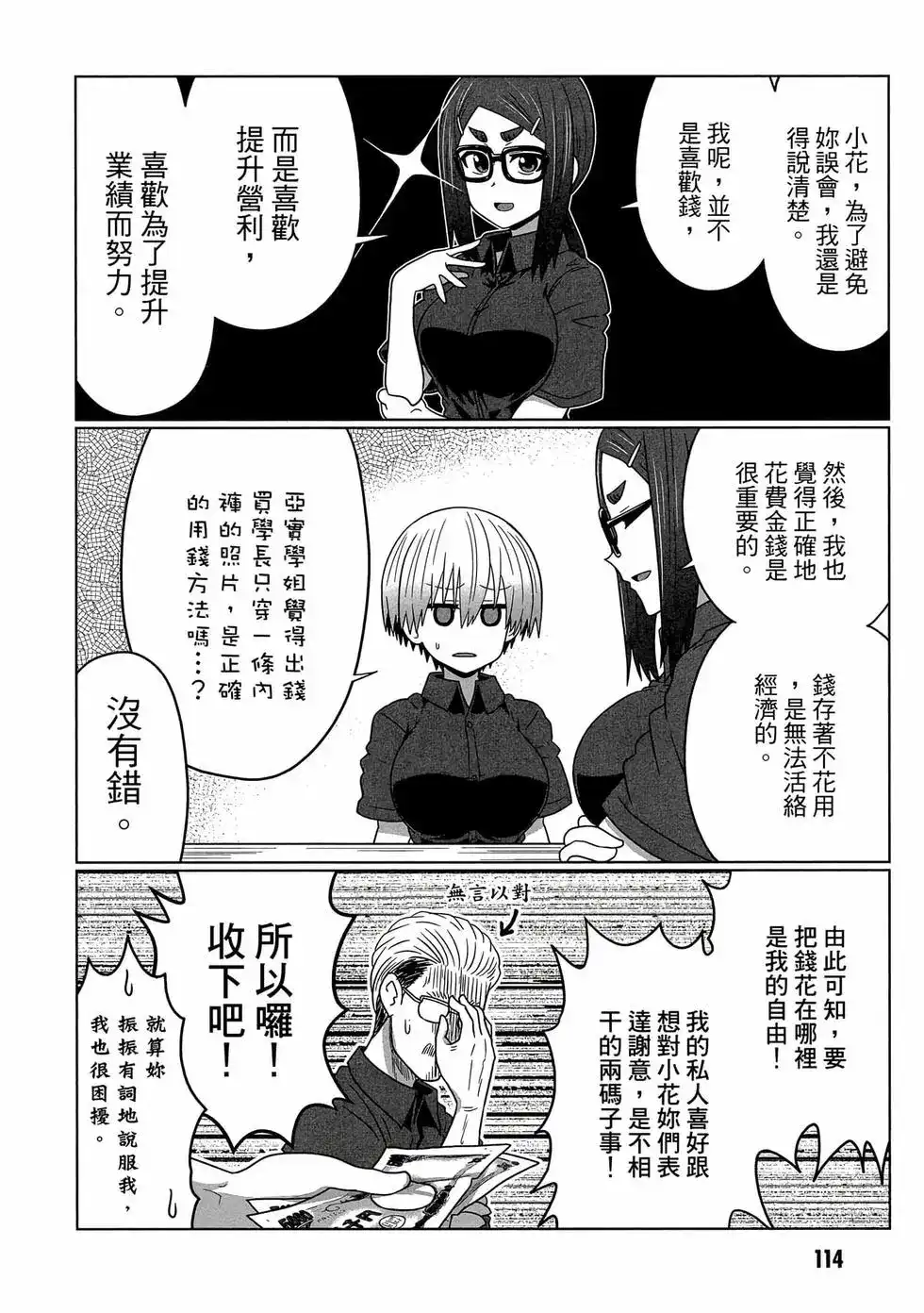 第115页
