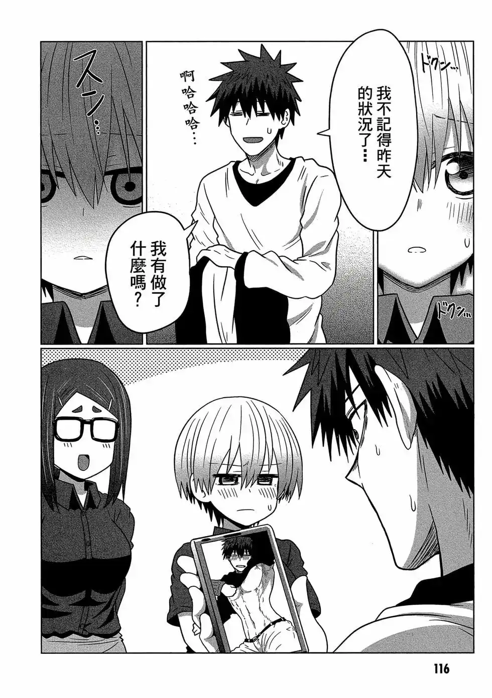 第117页