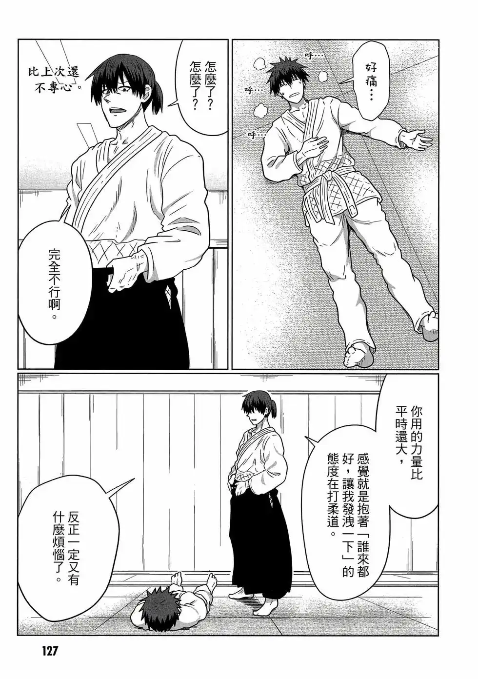 第128页