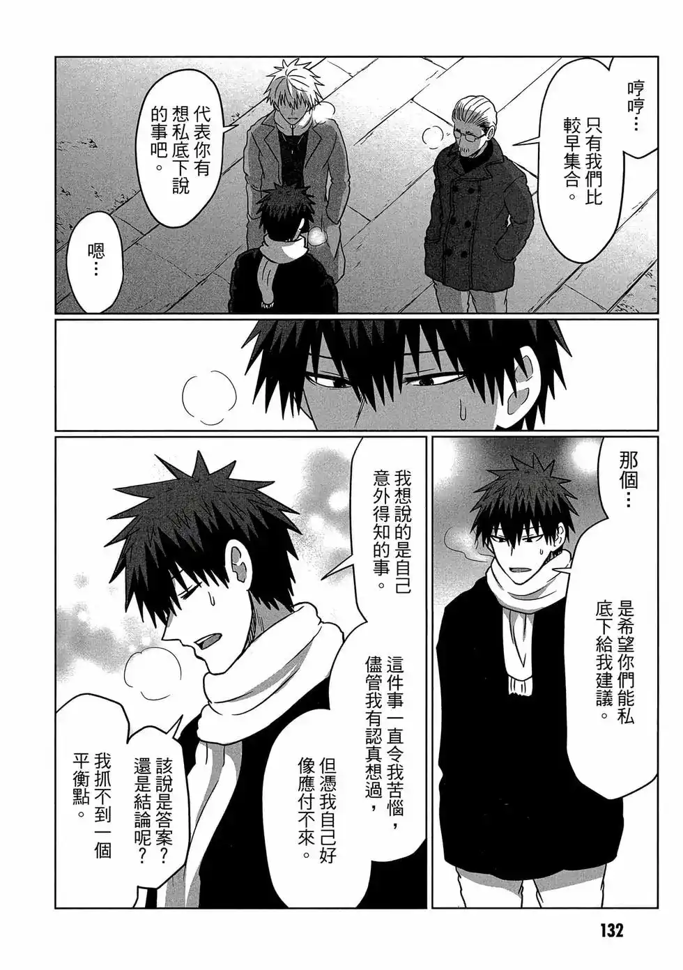 第133页