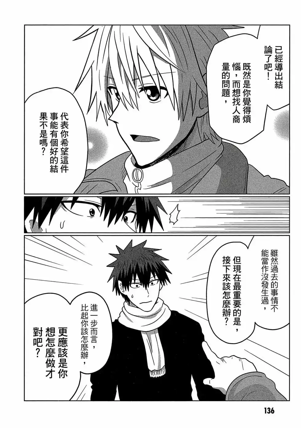 第137页