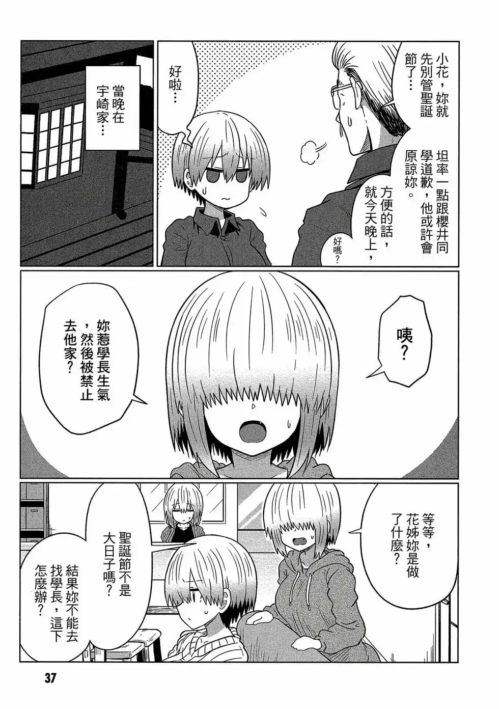 第38页