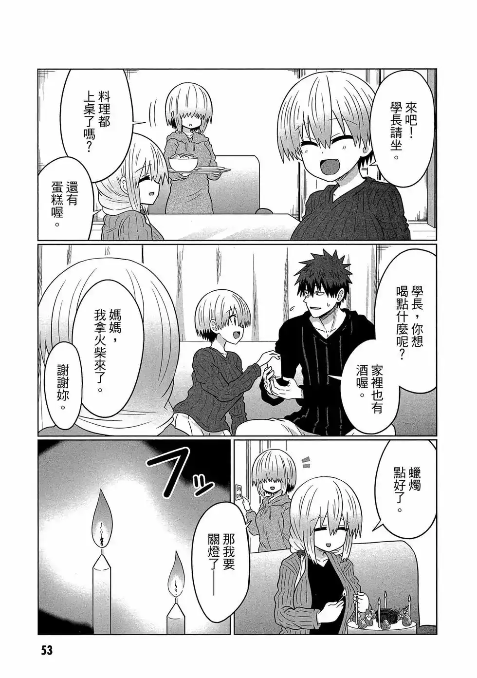 第54页