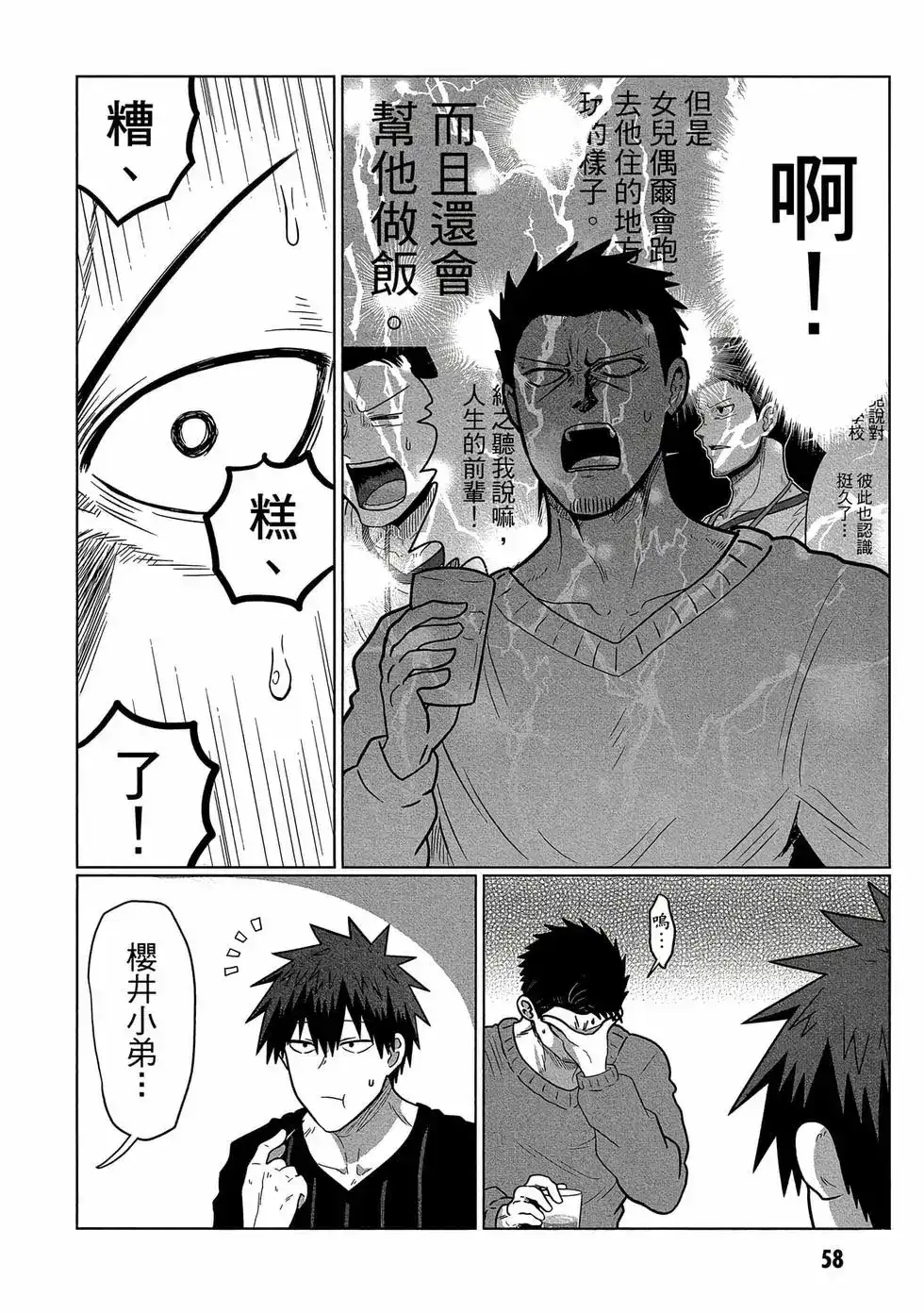 第59页