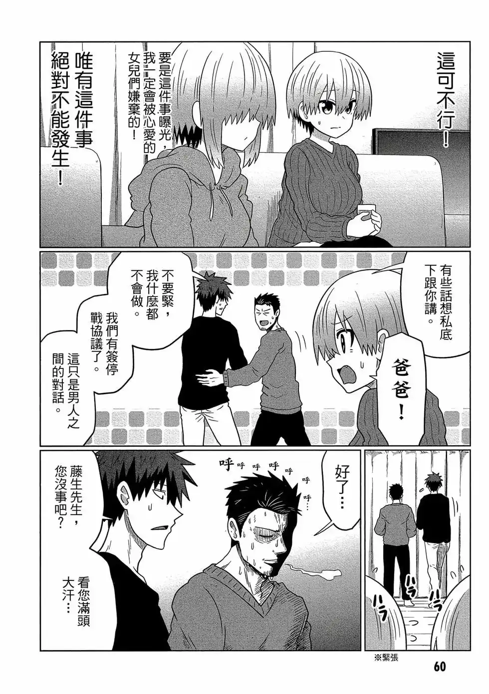 第61页