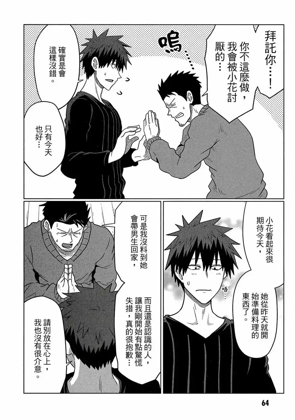 第65页