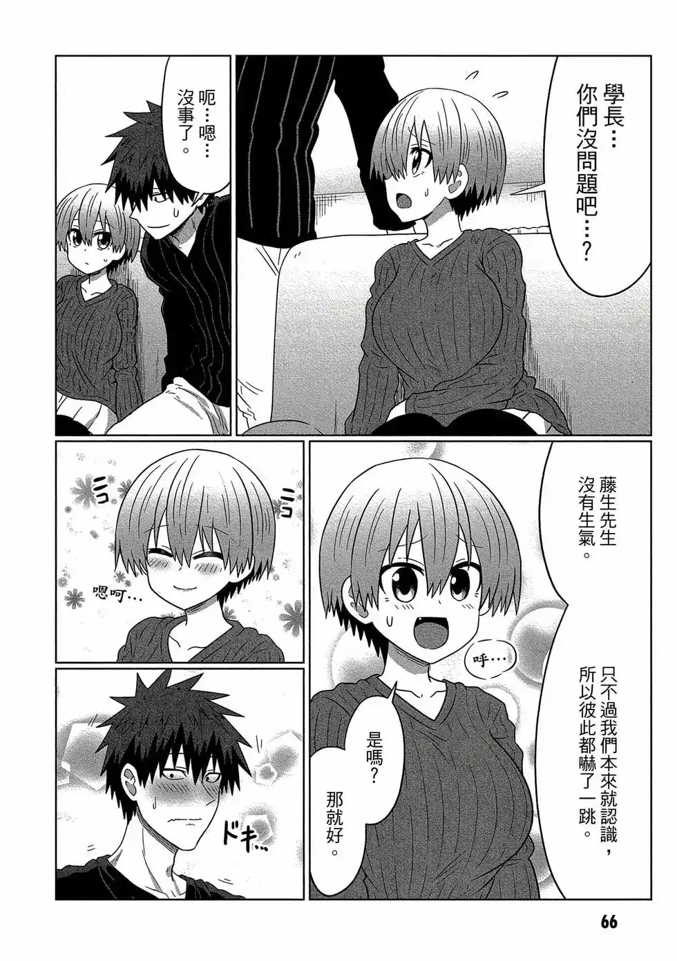 第67页