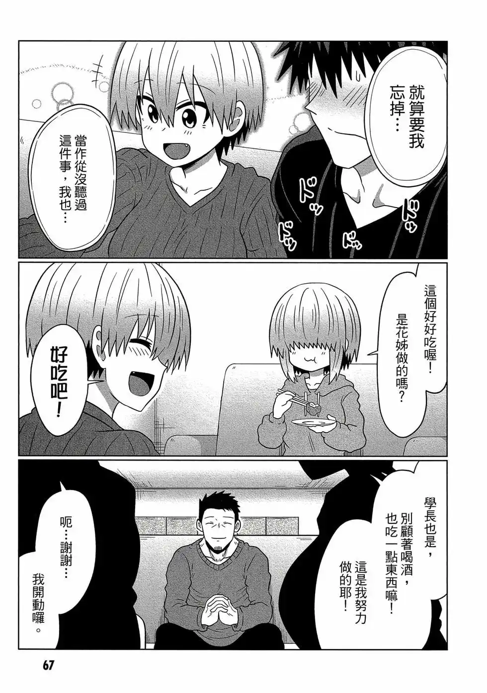 第68页