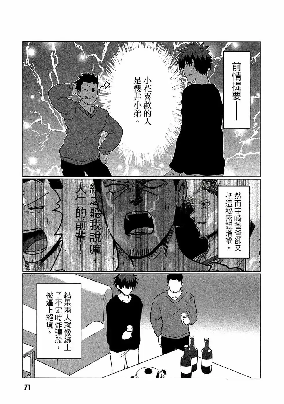 第72页