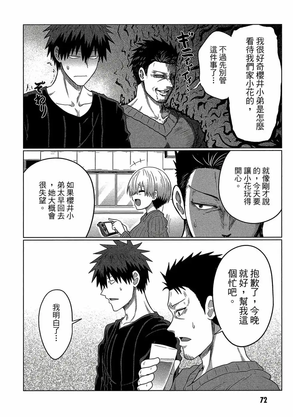 第73页