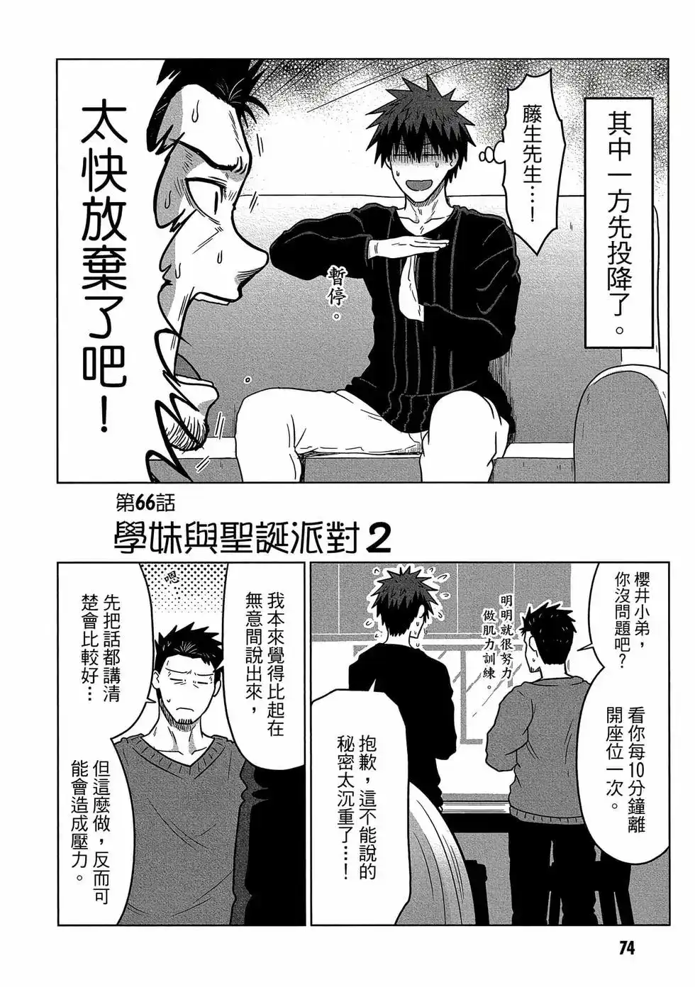 第75页
