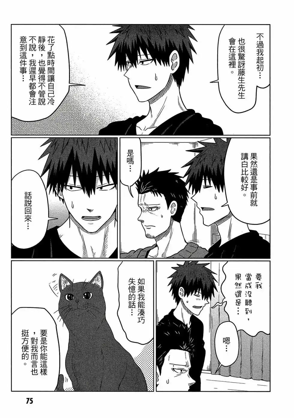 第76页
